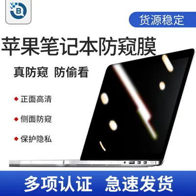 Apple MacBook Air15 Privacy Screen Protector Full Adhesive