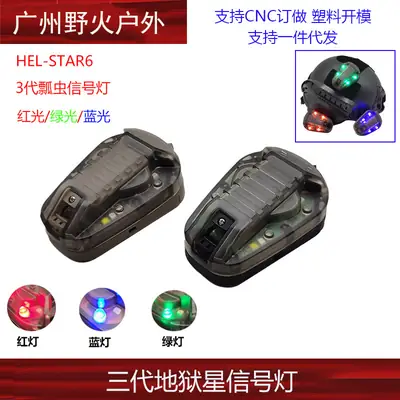 3 Generation Hell Star Signal Strobe Light Blue