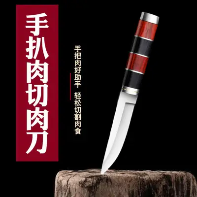 Stainless Steel Meat Knife 16cm Long