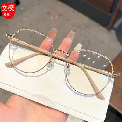 Milk Tea Color Anti-Blue Light Mirror Glasses for Women
