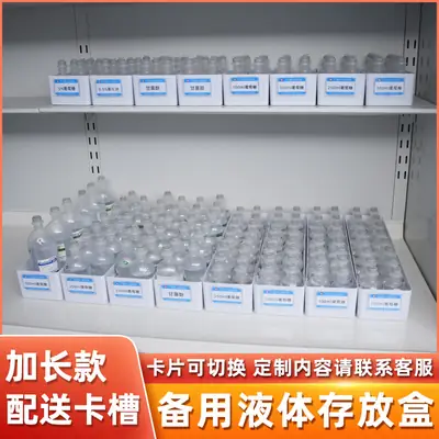 Hospital Liquid Storage Box 6cm x 12cm White
