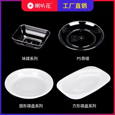 Japanese Flavor Petunia Plate 100pcs Cold Barbecue