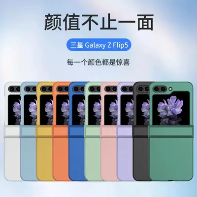 Pink Flip3 5G Foldable Phone Case with Anti-Drop Protection
