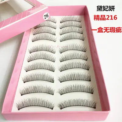 False Eyelashes 10 Pairs Natural Cross Nude Makeup