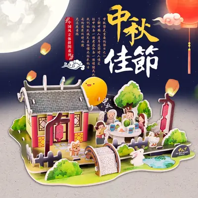 3D Mid-Autumn Puzzle Toy for Kids 3-8 Years