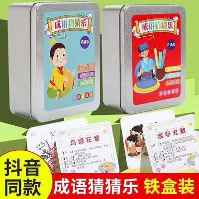 Chinese Idiom Guessing Cards for Kids Educational Game