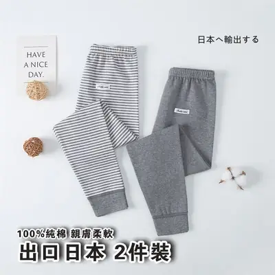 Japanese 2-Piece Cotton Leggings for Kids Boys Girls Warm