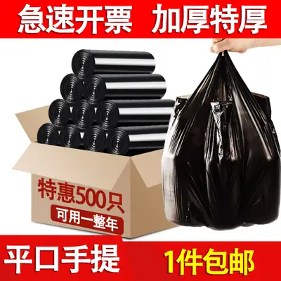 Thickened Garbage Bags 500 Pack Black 45x55
