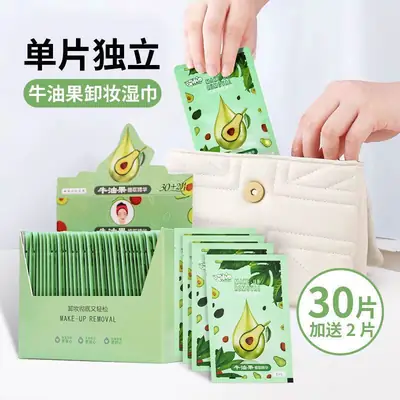 Avocado Makeup Remover Wipes Monolithic