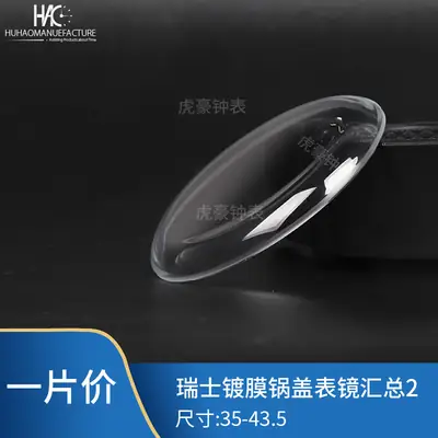Swiss Coated Glass Cover Watch Mask 26-43.5cm