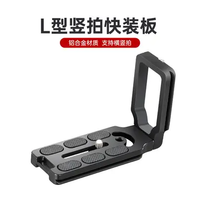 L-Type Tripod Head for SLR Cameras Black