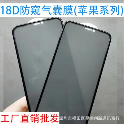 Apple 11 Tempered Anti-Peep Film 11 Pro Full Screen