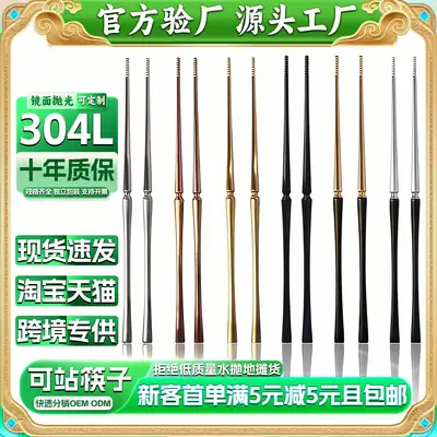 Stainless Steel Chopsticks 304 Non-Slip Solid Set