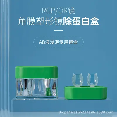 Orthokeratology Eye Force Lens Box with Protein Removal