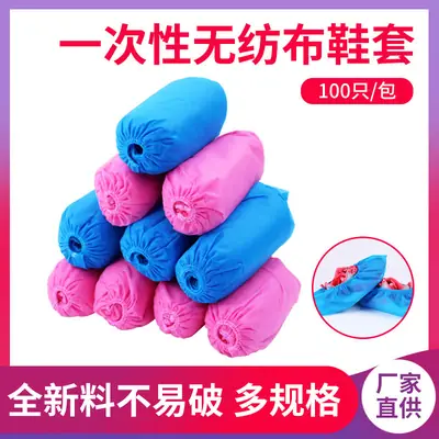 Disposable Non-Woven Shoe Cover Blue Anti-Static Breathable