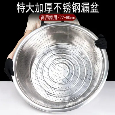 Stainless Steel Rice Drain Basket Large Capacity