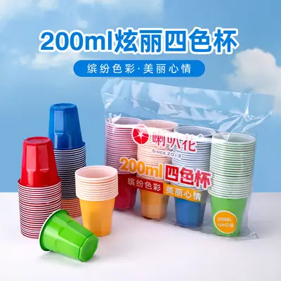 200ml Colorful Disposable Travel Cups PP Plastic