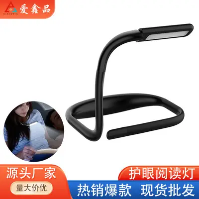 USB Rechargeable Cross-Border Eye Protection Lamp Black