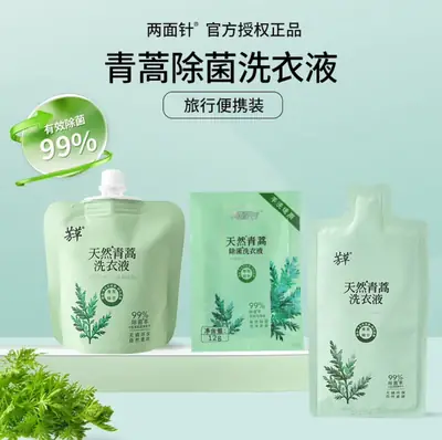 Artemisia annua Disposable Laundry Detergent 99%