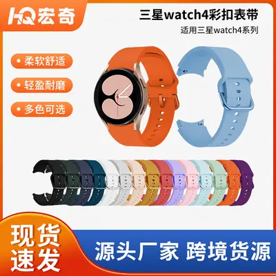Silicone Smart Watch Strap 20mm Universal Fit