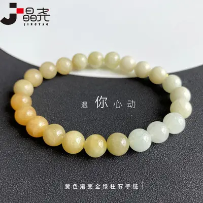 Jingyao Multi-Color Beryl Bracelet with Yellow Gradient