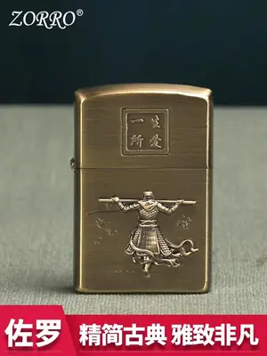 ZORRO Windproof Kerosene Lighter with Personality Tide Design