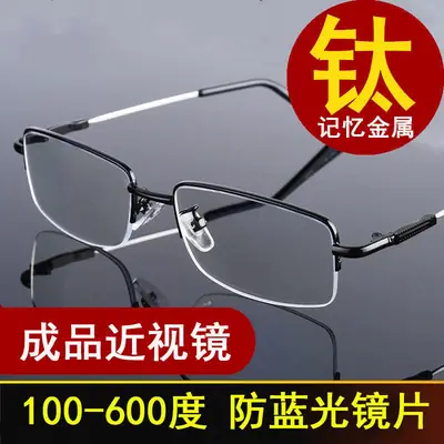 Titanium Alloy Myopia Glasses 100-600 Degrees Anti-Blue Light