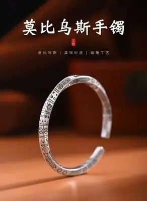 Totem Bracelet Silver Plated 999 Men Women