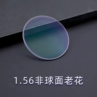 1.56 Presbyopic Hyperopic Lenses Resin Glasses