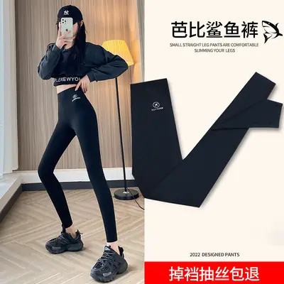 Women's 2025 Navy Slim Fit Shark Pants Butt Lifting