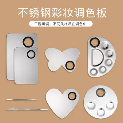 Stainless Steel Makeup Palette Portable with Tuning Stick
