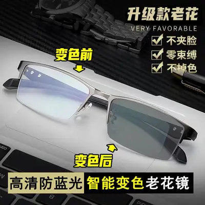 Smart Color-Changing Reading Glasses for Men Women