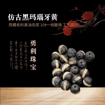 Antique Black Agate Tooth Loose Beads High Oil Coated