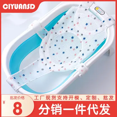 Baby Bathing Net Non-Slip Universal Newborn Cross Bathing Bag