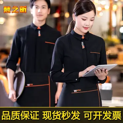 Light Blue Women's Shirt for Hot Pot Restaurant Work