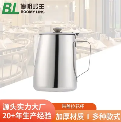 Stainless Steel Latte Art Cup with Lid
