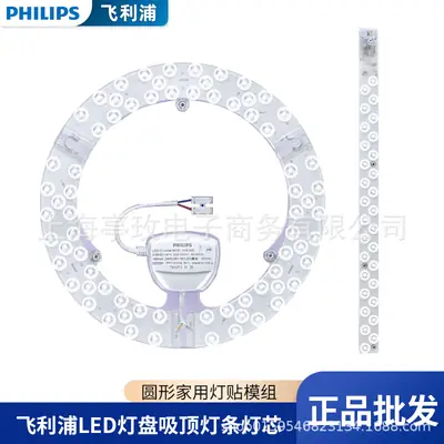 Philips LED Strip Wick Replacement Retrofit Light Panel