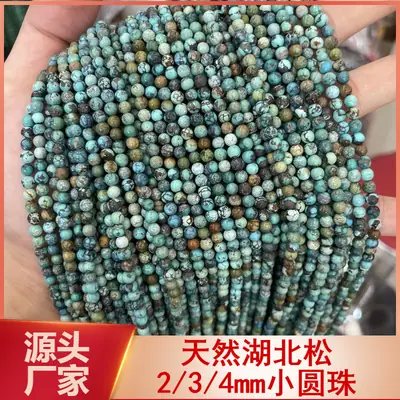 Natural Turquoise Hubei Pine Beads 2mm Small Round