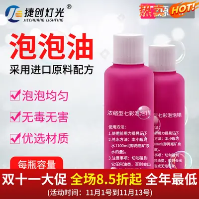 Jiechuang 125mL Bubble Oil for Wedding & Commercial Use