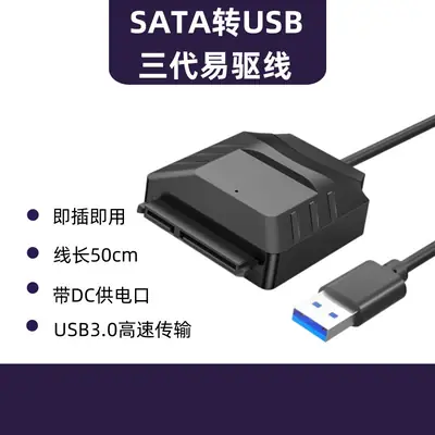 SATA to USB 3.0 Drive Cable 50cm Mechanical