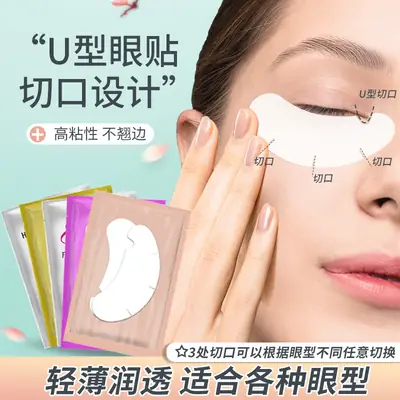 U-Shaped False Eyelashes Grafting Patch 50 Pieces