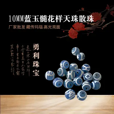 Blue Natural Agate Loose Beads 10mm High Gloss