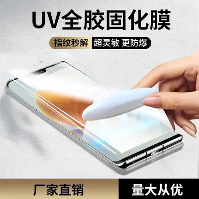 Vivos16/S15/S12/S10/Pro Tempered UV Gel Film Mobile Phone S9 S7
