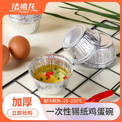 Aluminum Foil Egg Bowl Set for Air Fryer & Oven