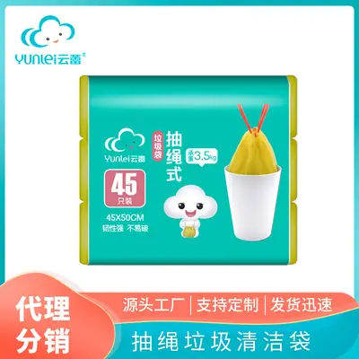 Yunlei Thickened Drawstring Garbage Bag 45ml