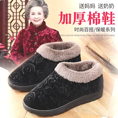 Women's Fleece Lined Floral Winter Shoes Red