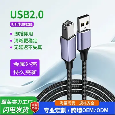 USB2.0 Braided Black Cable for Printer & Printing