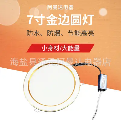 7-inch Gold Edge LED Ceiling Lamp for Kitchen Bath Heater