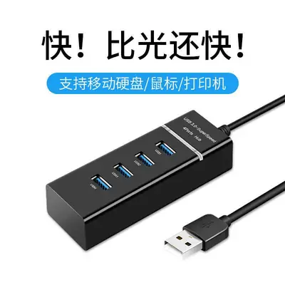 4-Port USB 3.0 Splitter Hub for U盘移动硬盘打印机