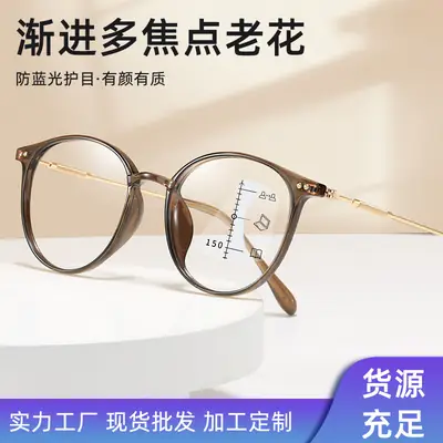 TR90 Cold Tea Progressive Multifocal Glasses for Men Women